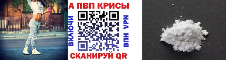 APVP крисы CK  даркнет сайт  Называевск 