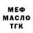 МЕФ кристаллы ProstoSenya