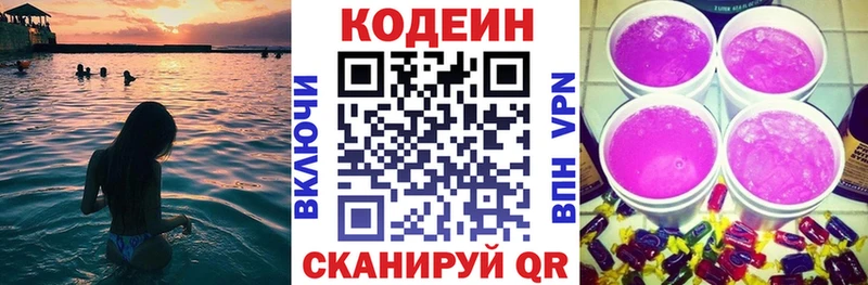 закладки  Называевск  ОМГ ОМГ зеркало  Кодеин Purple Drank 