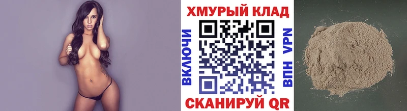 Героин хмурый  Называевск 