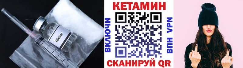 Кетамин ketamine что такое Называевск