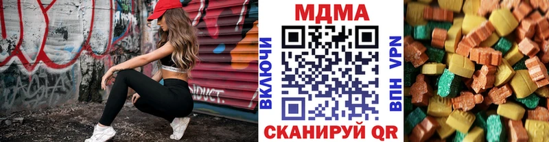 МДМА кристаллы  kraken ССЫЛКА  Называевск  закладка 