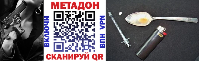 МЕТАДОН methadone  Называевск 