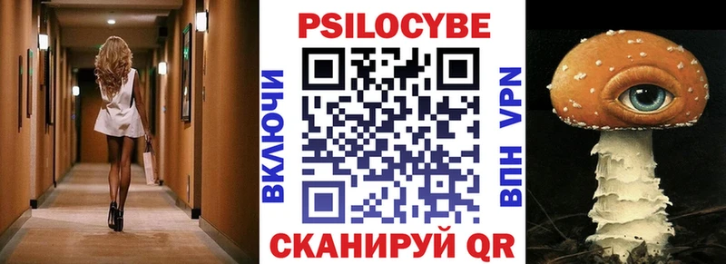 Псилоцибиновые грибы мухоморы  купить   Называевск 